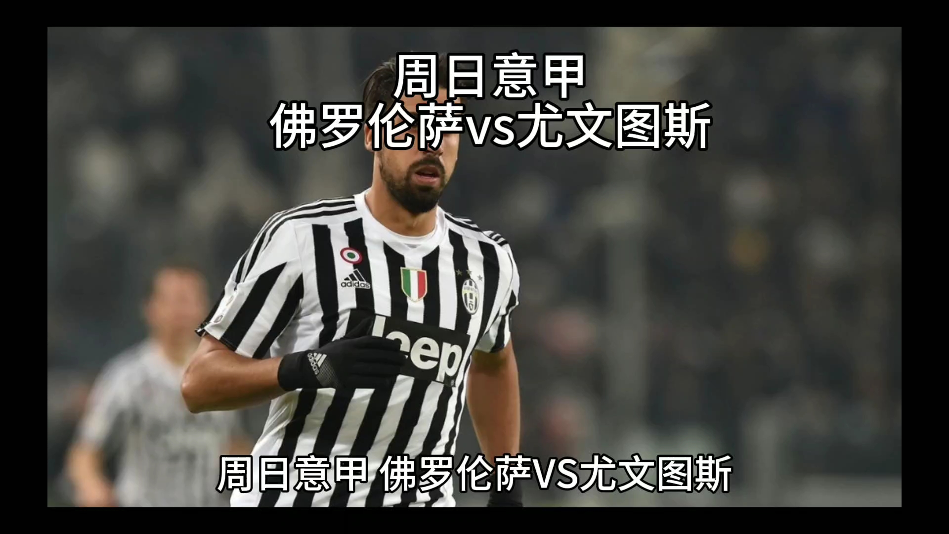 对年轻球